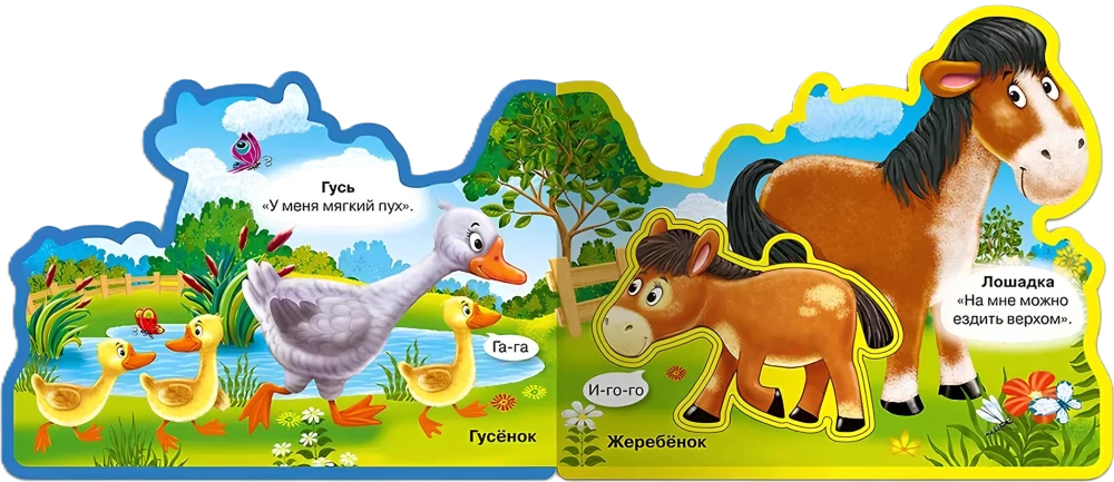 Who Lives on the Farm