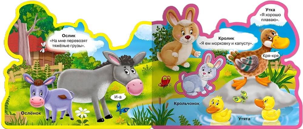 Who Lives on the Farm