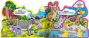 Who Lives on the Farm