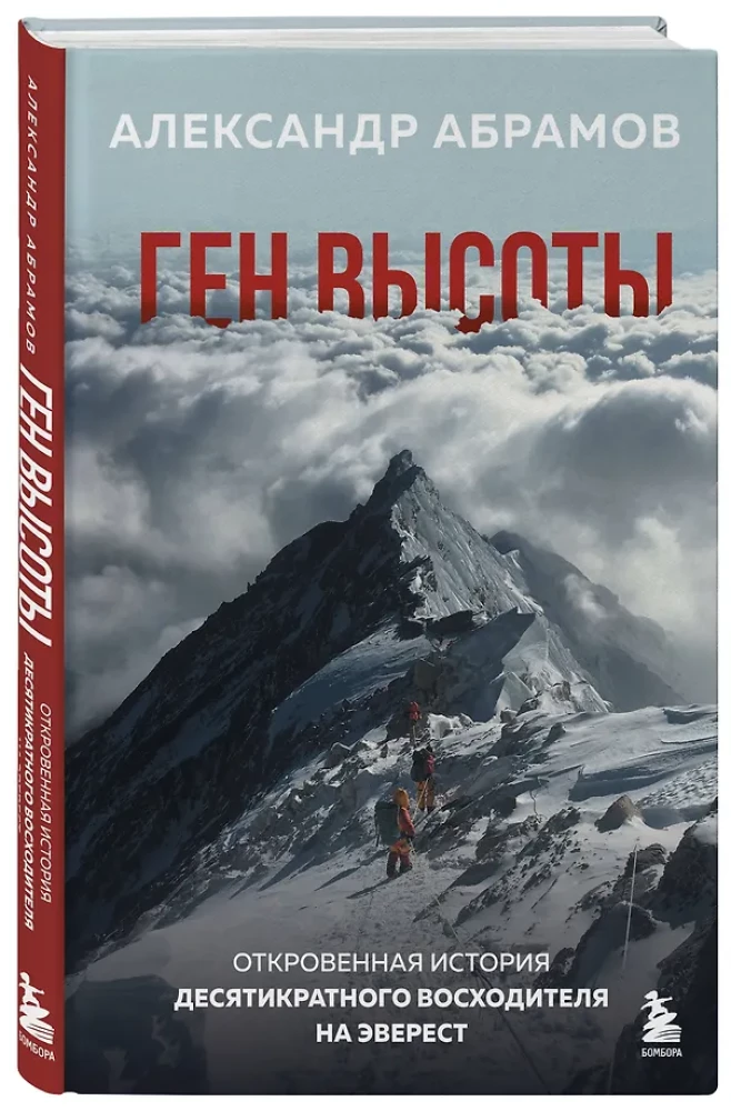 Aukštumų genas. Atvira dešimtojo Everestą užkopusio pasakojimas