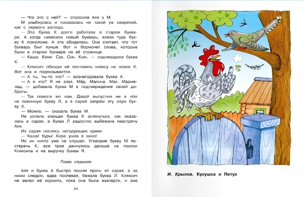 Reader's Digest. Grade 1