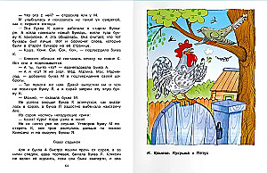 Reader's Digest. Grade 1