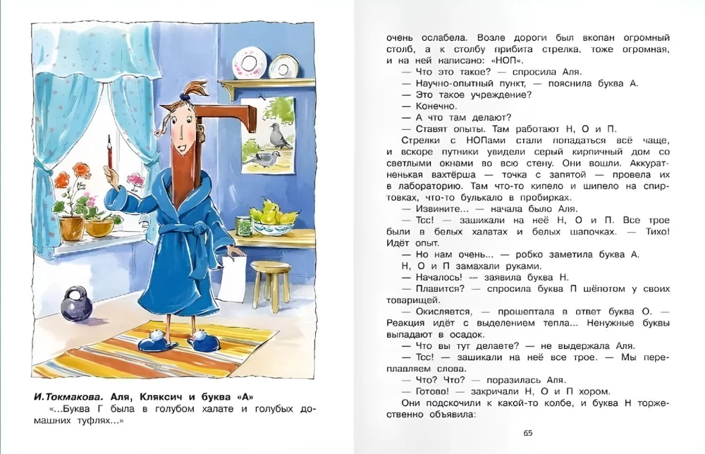 Reader's Digest. Grade 1