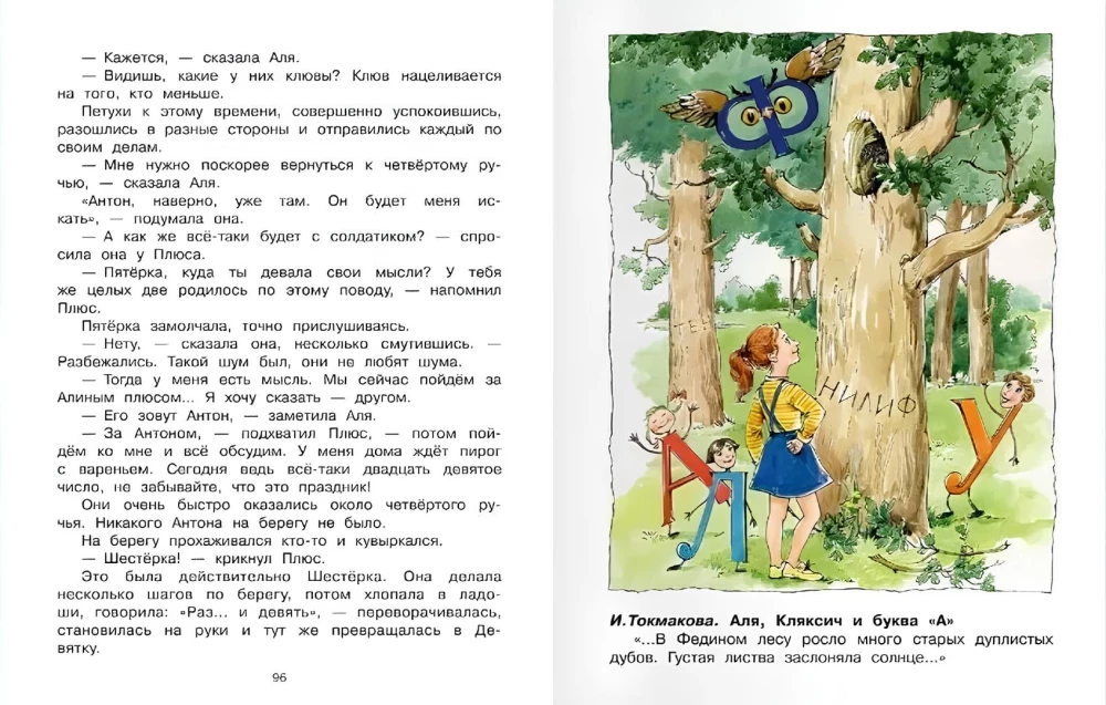 Reader's Digest. Grade 1
