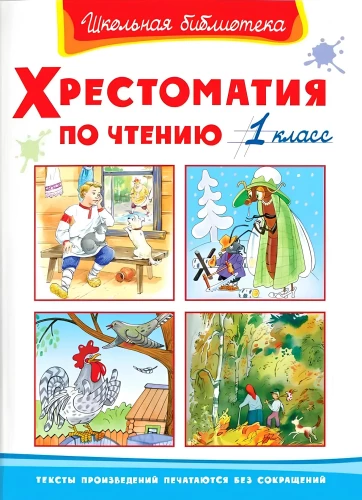 Reader's Digest. Grade 1