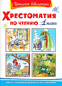 Reader's Digest. Grade 1