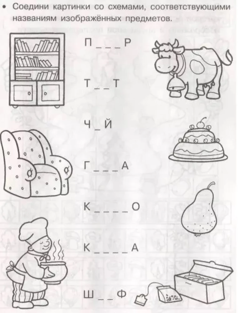 Loģika. Labirinti un shēmas