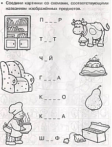 Loģika. Labirinti un shēmas