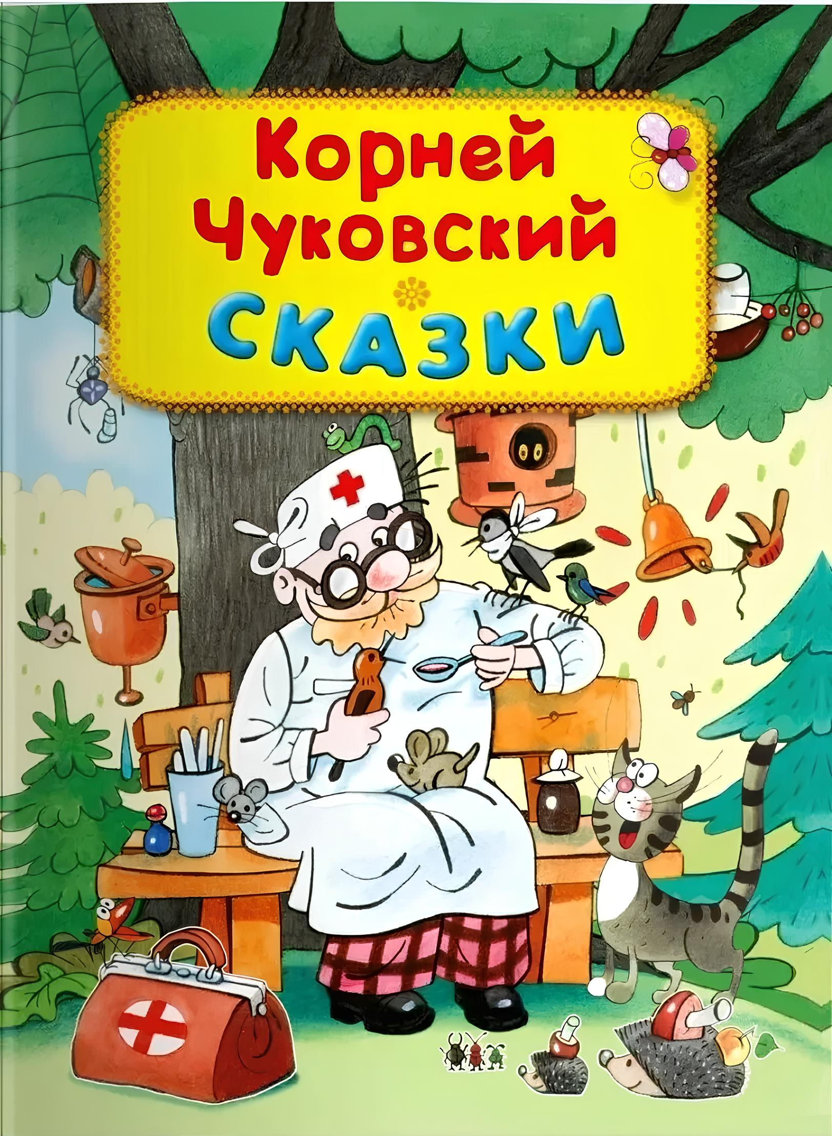 Bajki
