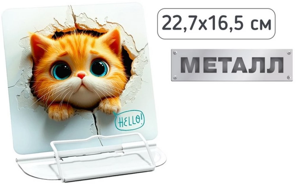 Bücherständer - Katze