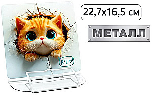 Bücherständer - Katze