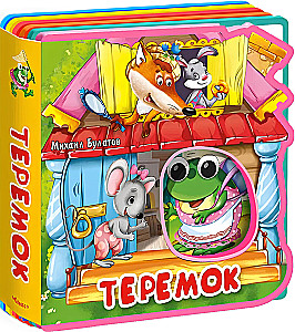 Teremok