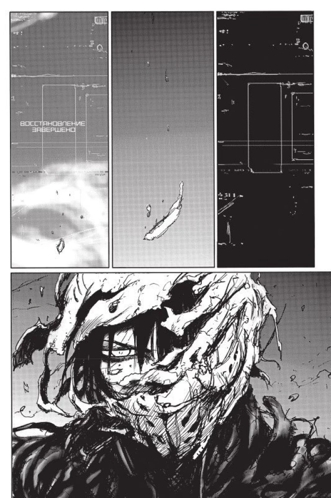 Blame! Tom 9
