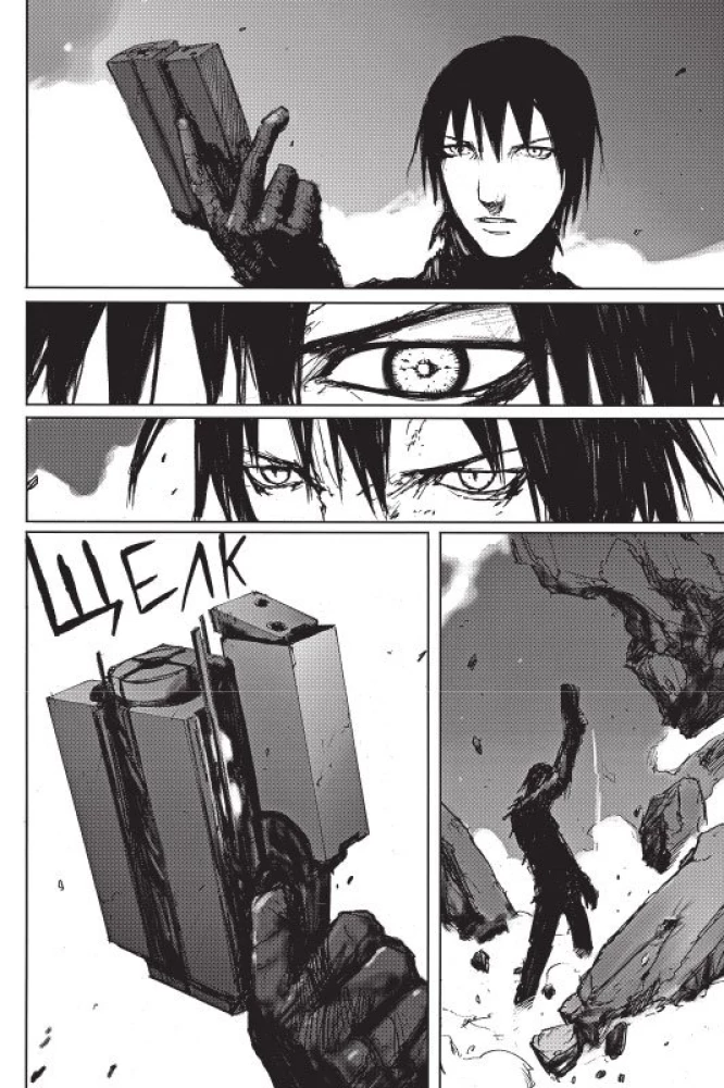 Blame! Tom 9