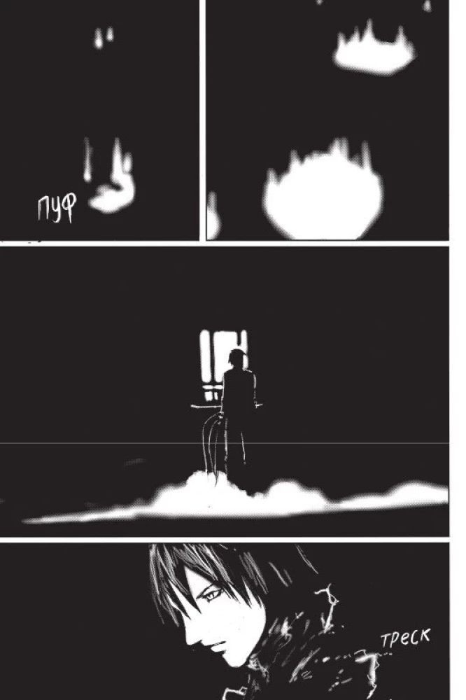 Blame! Tom 9