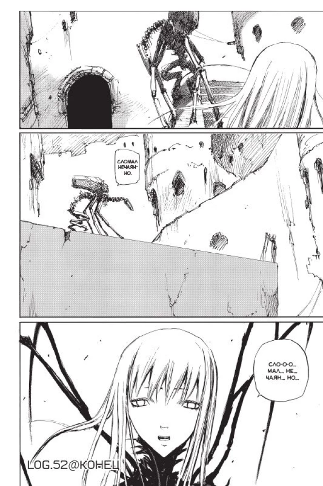 Blame! Tom 9