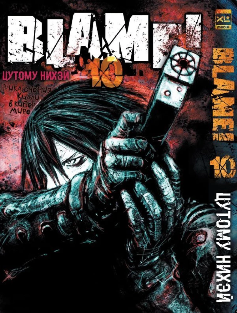 Blame! Volume 10