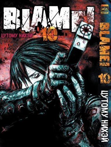 Blame! Volume 10