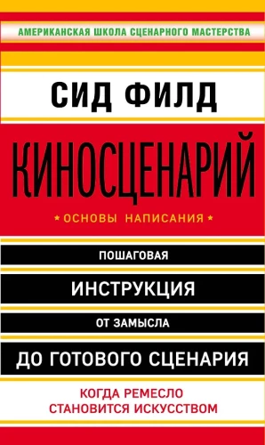 Kino scenarijus: rašymo pagrindai