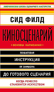 Kino stsenaarium: kirjutamise alused