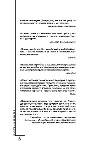 Kino stsenaarium: kirjutamise alused