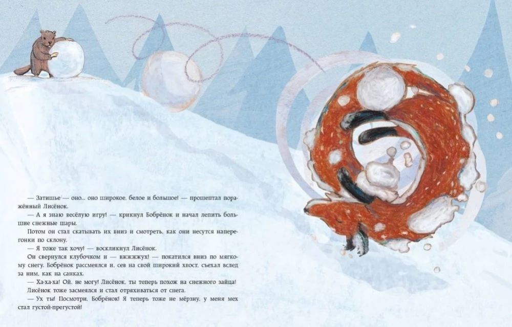 Затишье в лесу