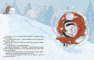 Затишье в лесу