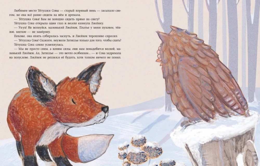 Затишье в лесу