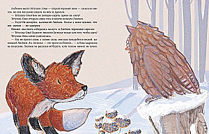 Затишье в лесу