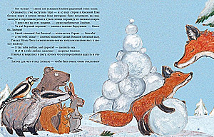 Затишье в лесу