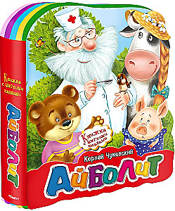 Aibolit