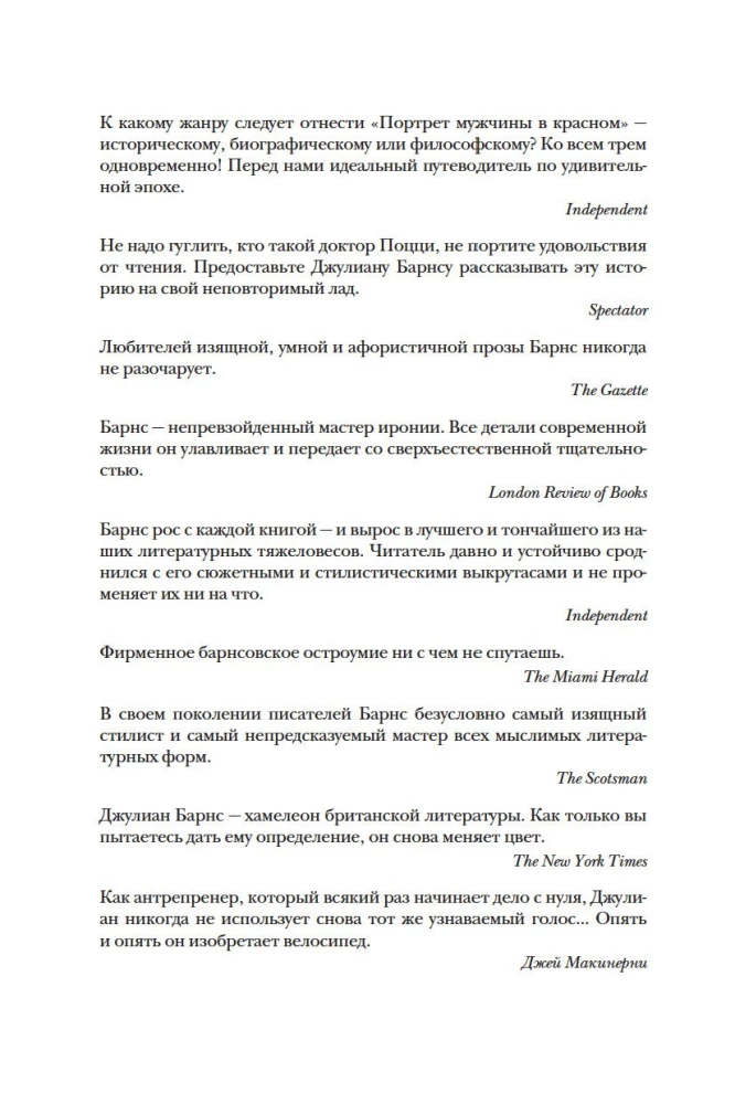 Vyrų portretas raudoname