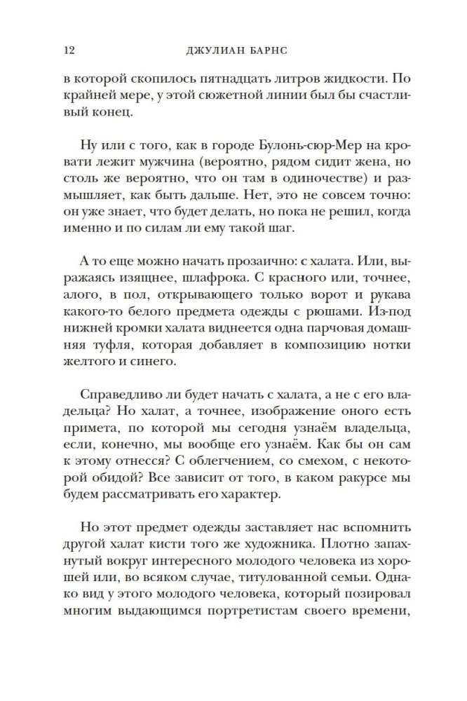 Vyrų portretas raudoname