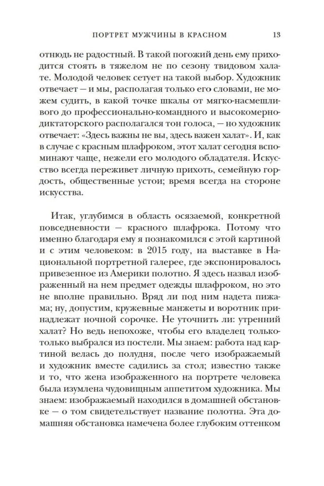 Vyrų portretas raudoname