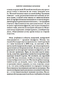 Vyrų portretas raudoname