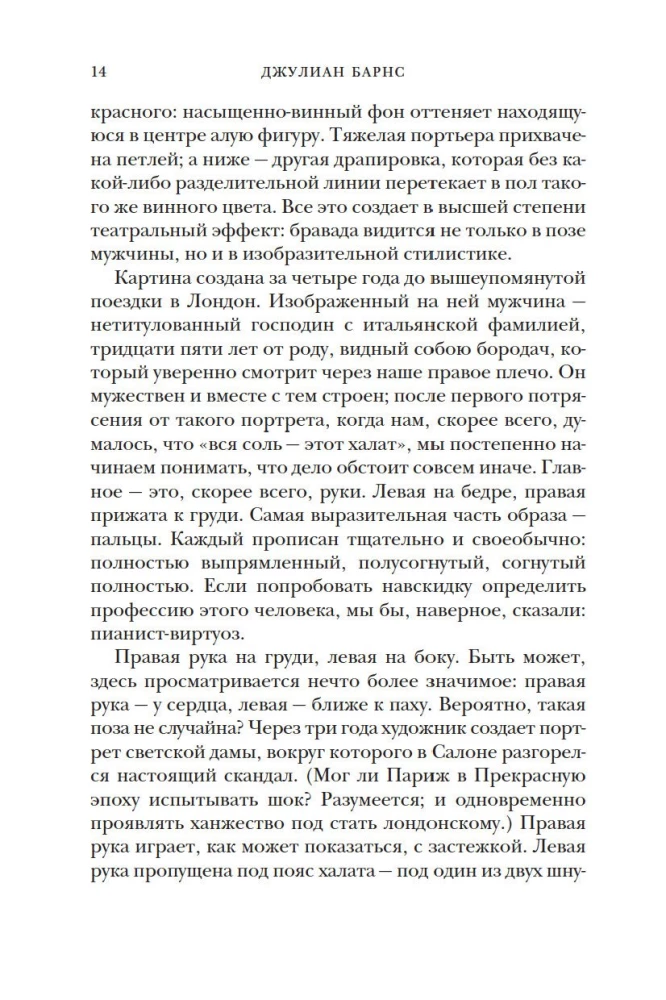 Vyrų portretas raudoname