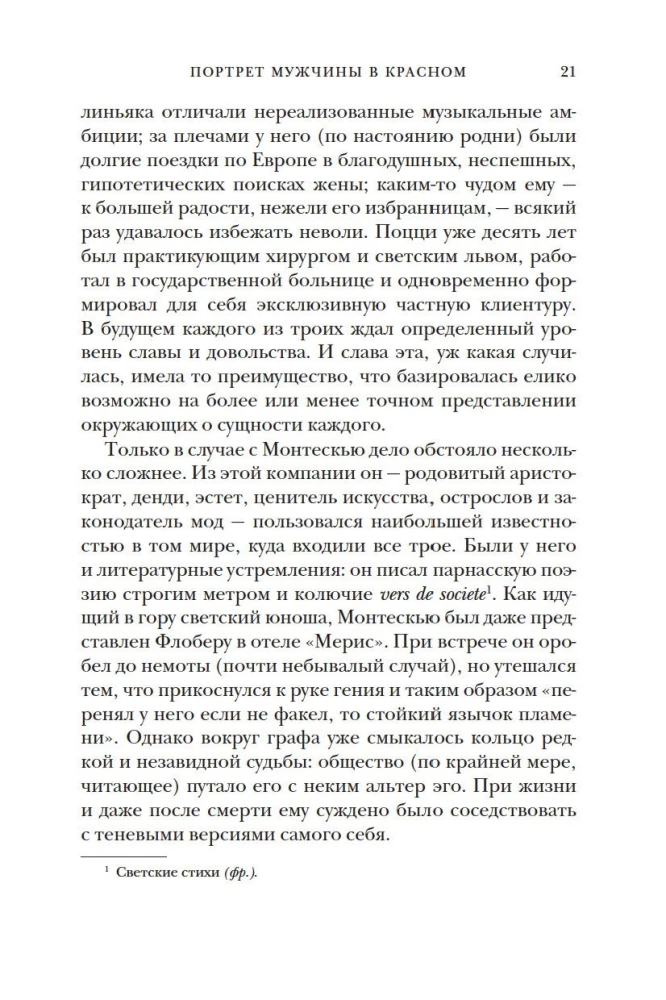 Vyrų portretas raudoname