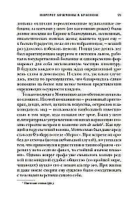 Vyrų portretas raudoname