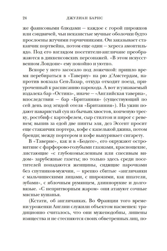 Vyrų portretas raudoname
