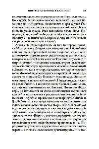 Vyrų portretas raudoname