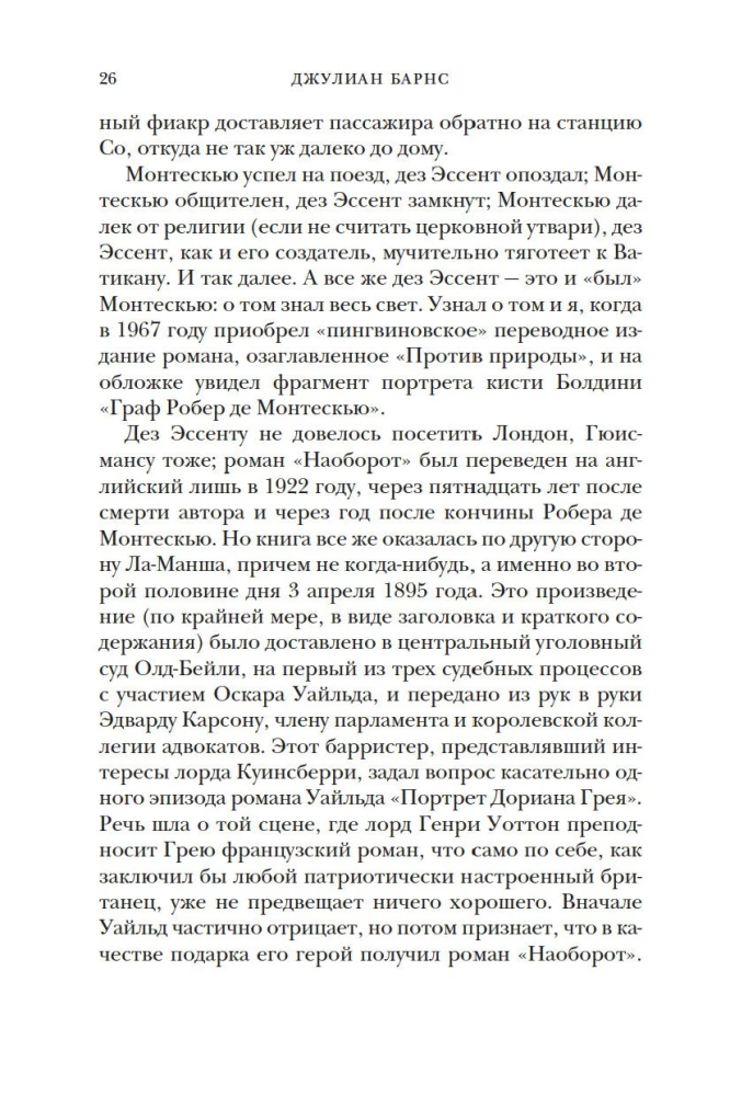 Vyrų portretas raudoname