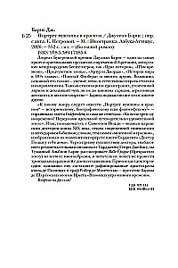 Vyrų portretas raudoname
