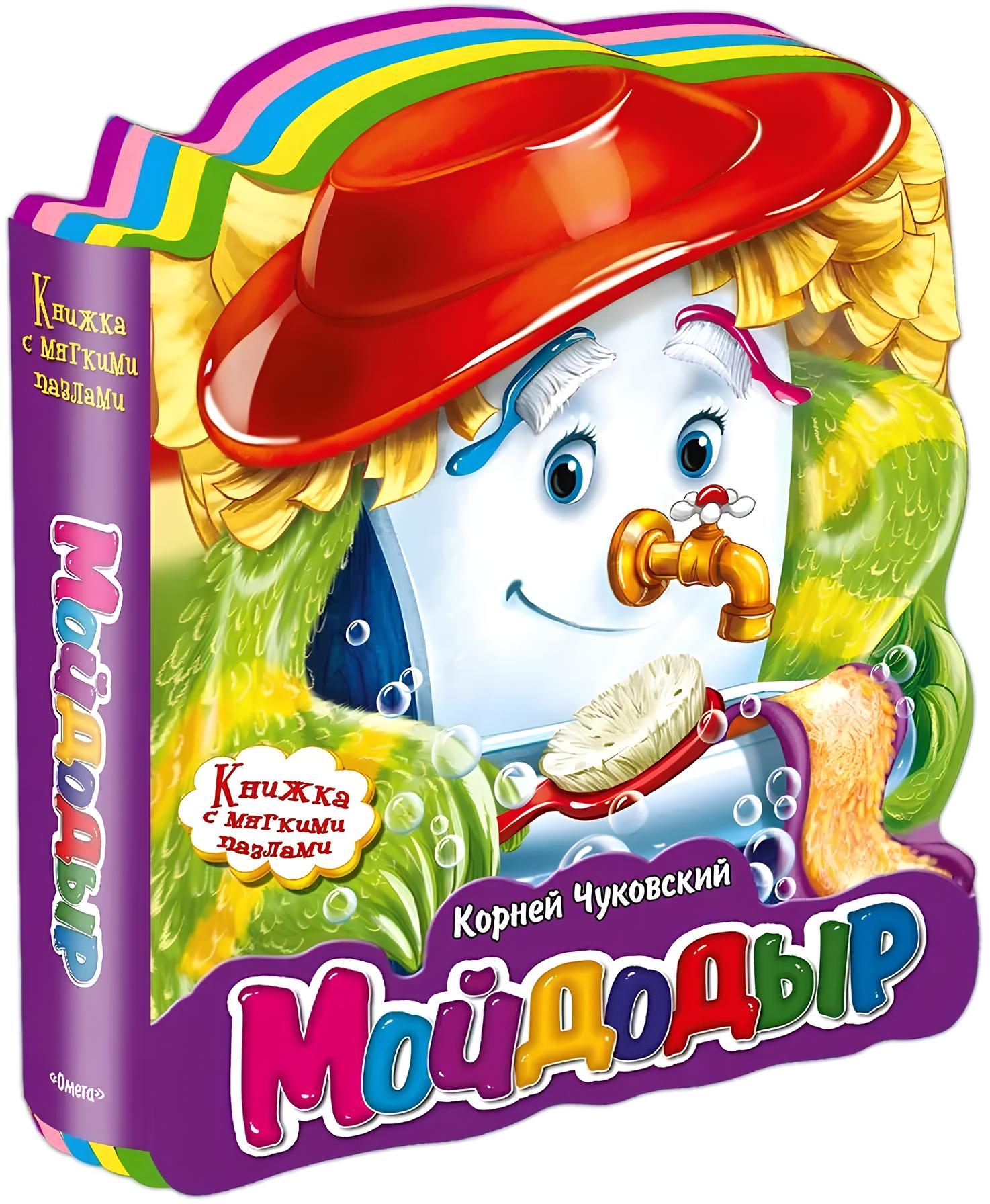 Mojdodyr