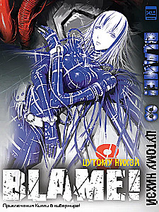 Blame! Volume 8
