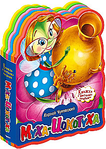 Fly-Tsokotukha