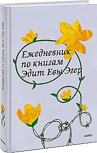 Tagebuch zu den Büchern von Edith Eva Eger