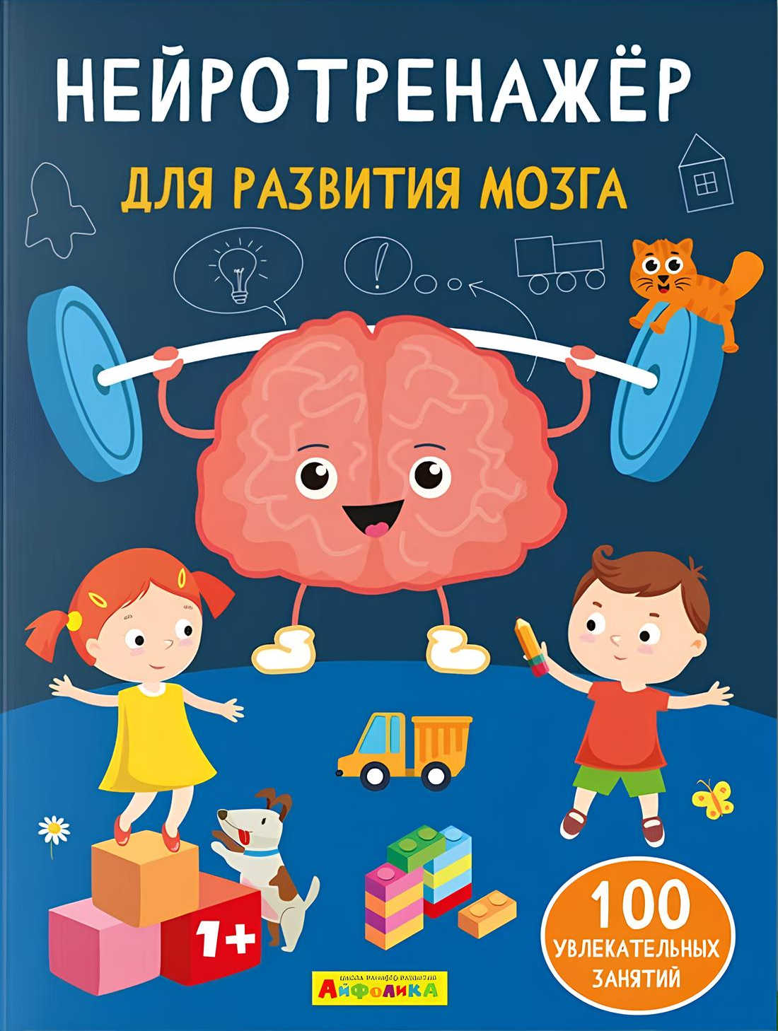 Nerotrenażer do rozwoju mózgu