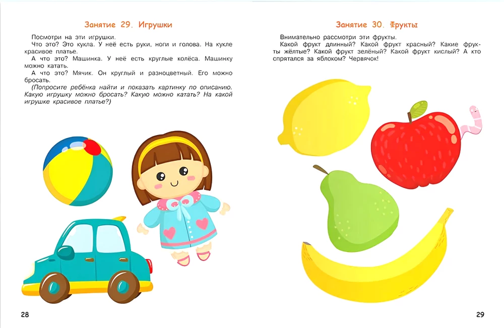 Neurotrainer for Brain Development