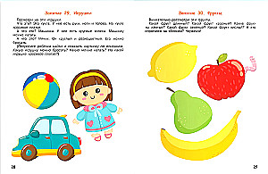 Neurotrainer for Brain Development