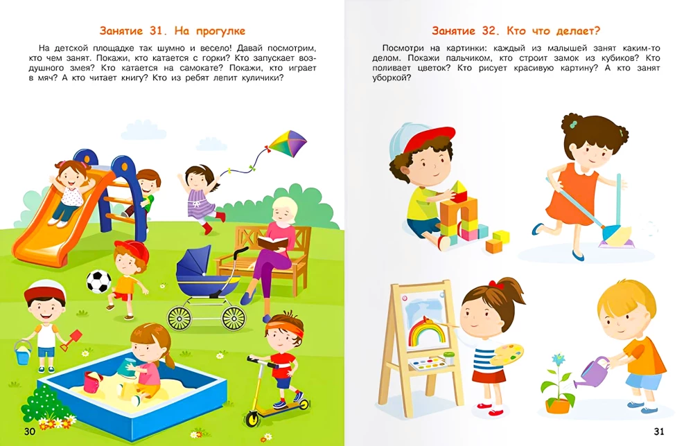Neurotrainer for Brain Development